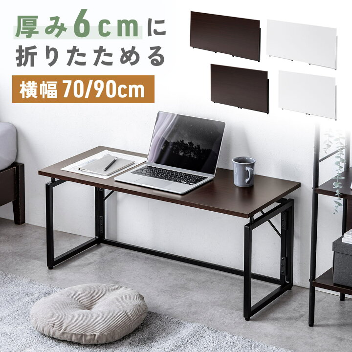 楽天市場】【完成品】ローテーブル 折りたたみ 折りたたみデスク 