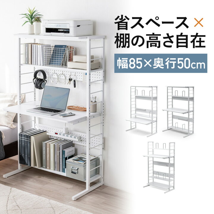 楽天市場】【火曜限定 クーポンで500円OFF】パソコンデスク 横幅85cm 