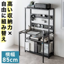 楽天市場】幅85 デスク（インテリア・寝具・収納）の通販