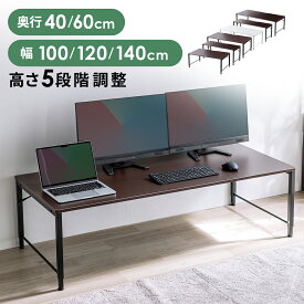 【クーポンで10％OFF！4/25(木) 23:59まで】ローデスク パソコンデスク ロータイプ 学習机 勉強机 文机 100cm 120cm 140cm 高さ調整 ゲーミングデスク ローテーブル 5段階調整 タップ受け パソコンテーブル