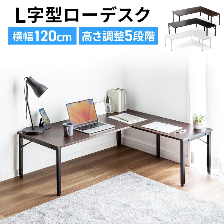 楽天市場】【火曜限定 クーポンで500円OFF】L字デスク L字型ローデスク 