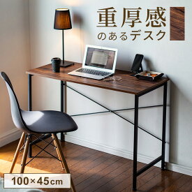 【クーポンで200円OFF！ 4/27(土)9:59まで】パソコンデスク 幅100cm 奥行45cm デスク おしゃれ 机 シンプルデスク 北欧 省スペース 書斎机 学習机 勉強机 大人 オフィス テレワーク 在宅用 在宅勤務 ミッドセンチュリーモダン 木目調 ブラウン つくえ PCデスク