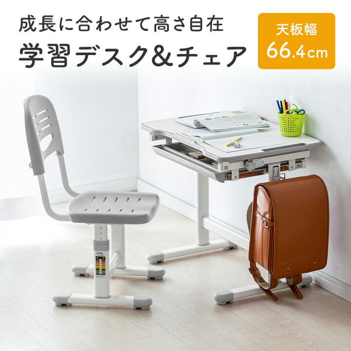 楽天市場】【楽天1位受賞】学習机 椅子 セット 高さ調整可能 引き出し 