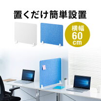楽天市場】デスク パーティション 60cmの通販