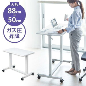 スタンディングデスク 昇降デスク 奥行き50cm 昇降式デスク ガス圧 キャスター付き 小さめ 幅88cm 昇降幅36.5cm 高さ調節 パソコンデスク 省スペース ホワイト 座りすぎ防止 上下昇降式 エルゴ