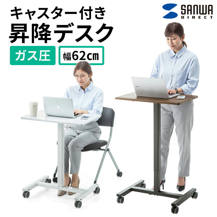 楽天市場】【火曜限定 クーポンで500円OFF】昇降デスク ガス圧 62cm幅 