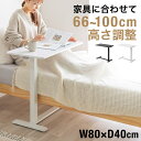 【楽天1位受賞】ソファサイドテーブル サイドテーブル キャスター付き ガス圧昇降テーブル 低床化キャスター 幅80cm 奥行40cm 昇降幅33cm スツール ナイトテーブル ミニテーブル ベッドサイドテーブル おしゃれ