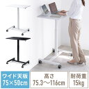 昇降デスクキャスター付き ガス圧 スタンディングデスク 幅75cm 奥行50cm 高さ75〜116cm 昇降 昇降式 コンパクト 昇降式デスク 手動 パソコンデスク 昇降式テーブル サイドテーブル ゲーミングデスク 上下昇降デスク 電源不要 腰痛軽減