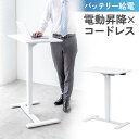 スタンディングデスク 電動昇降デスク ソファサイドテーブル 低床キャスター モバイルバッテリー稼働 軽量