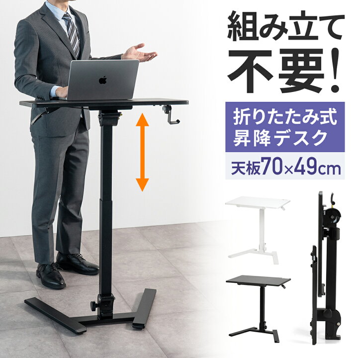楽天市場】昇降デスク ガス圧 70cm幅 奥行き48cm 完成品 折りたたみ 
