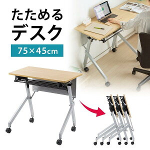 CpfXN XN[fXN wKpfXN p[\ifXN CfXN p\RfXN ȃXy[X ܂肽݃e[u wK m e[N tH[fBOfXN 75cm s45cm L