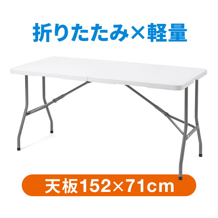 楽天市場 火曜限定 クーポンで800円off 折りたたみ テーブル 省スペース W15mm D710mm 軽量 樹脂天板 作業台 簡単組立 持ち運び 取っ手付き アウトドア サンワダイレクト楽天市場店 楽天市場 火曜限定 クーポンで800円off 折りたたみ テーブル 省スペース W15mm D710mm 軽量 樹脂天板 作業台 簡単組立 持ち運び 取っ手付き アウトドア サンワダイレクト楽天市場店