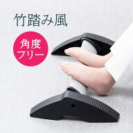 【楽天1位受賞】フットレスト 足置き 竹踏み風 角度調節可能 エルゴノミクス 耐荷重80kg 長時間デスクワ…