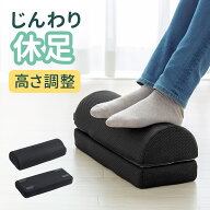 【楽天1位受賞】フットレスト クッション 足枕 低反発 足置き台 オフィス 家庭
