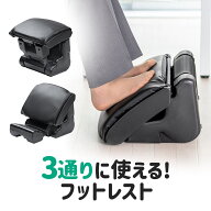 【楽天1位受賞】フットレスト 足置き台 デスクワーク 3WAY オットマン 車 クッション スツール 高さ調節 …