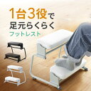 【楽天1位受賞】3WAYフットレスト 極厚クッション 足置き 足置き台 3段階高さ調整 無段階 角度調整 テレワーク オット…