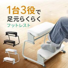 【楽天1位受賞】3WAYフットレスト 極厚クッション 足置き 足置き台 3段階高さ調整 無段階 角度調整 テレワーク オットマン デスク用 デスク下オフィス