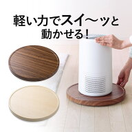 キャスター付 台車 丸型 木目調 dyson 空気清浄機台 サーキュレーター台 耐荷重20kg 平台 キャスター付き…