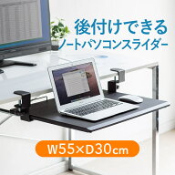 【クーポンで200円OFF！6/11(木) 1:59まで】【楽天1位受賞】ノートパソコンスライダー 収納 後付 キーボ…