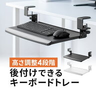 【楽天1位受賞】キーボードスライダー クランプ式 キーボードトレー スライダー式 後付け クランプ固定 …