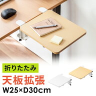 【楽天1位受賞】デスクエクステンダー 折りたたみ アームレスト 机 天板拡張 後付け 机拡張 テーブル拡張…