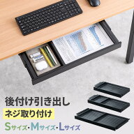 【楽天1位受賞】後付け 引き出し DIY 机 デスク下収納ボックス トレー 木ネジ固定 テーブル下 A4対応 デ…
