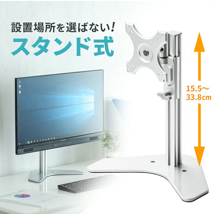 楽天市場】モニタースタンド 卓上設置 VESA75/100対応 高さ調整可能 