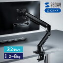 【楽天1位受賞】モニターアーム 縦 シングル ディスプレイアーム 32インチ 耐荷重2〜8kgまで クランプ