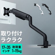 【楽天1位受賞】モニターアーム シングル ガススプリング式 薄型クランプ 32インチ 耐荷重1〜15kg