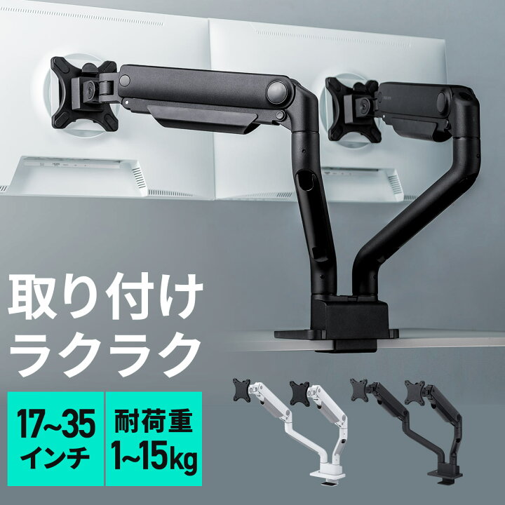 楽天市場】モニターアーム デュアル 2画面 ガススプリング式 薄型 