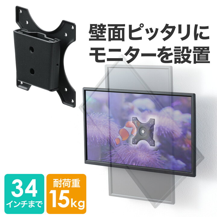 楽天市場】モニターアーム 壁掛け金具 34インチ 液晶モニター 回転 