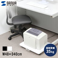 【楽天1位受賞】プリンター台 キャスター付き プリンターラック プリンタ台 幅48cm 高さ7.8cm 奥行き40cm…