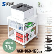 【楽天1位受賞】プリンター台 キャスター付き プリンターラック プリンタ台 幅64.5cm 高さ70cm 奥行き63.…