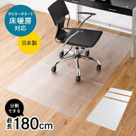 【楽天1位受賞】チェアマット ポリカーボネート 日本製 大型 90×180cm 硬め ハード 畳 床暖房 対応 半透…