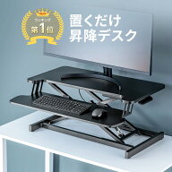 【楽天1位受賞】スタンディングデスク 卓上 昇降 昇降デスク キーボード台 リフトアップデスク 昇降式 机…