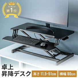 楽天市場】 商品一覧 > デスク・机 > スタンディングデスク > 机上 