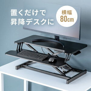 yyV1ʎ܁zX^fBOfXN tgAbvfXN ~  KX~ 80cm j^[A[tΉ 11.5`51cm L[{[h Ƒ