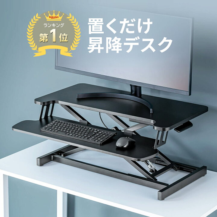 楽天市場】【楽天1位受賞】スタンディングデスク 卓上 昇降 昇降デスク 