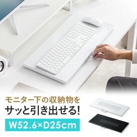 キーボードスライダー トレイ スチール製 小型ローラー付き フルキーボード マウス収納可能 机上台 幅52.6cm キーボード マウス ノートパソコン