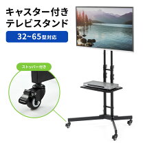 楽天市場】テレビスタンド sharpの通販