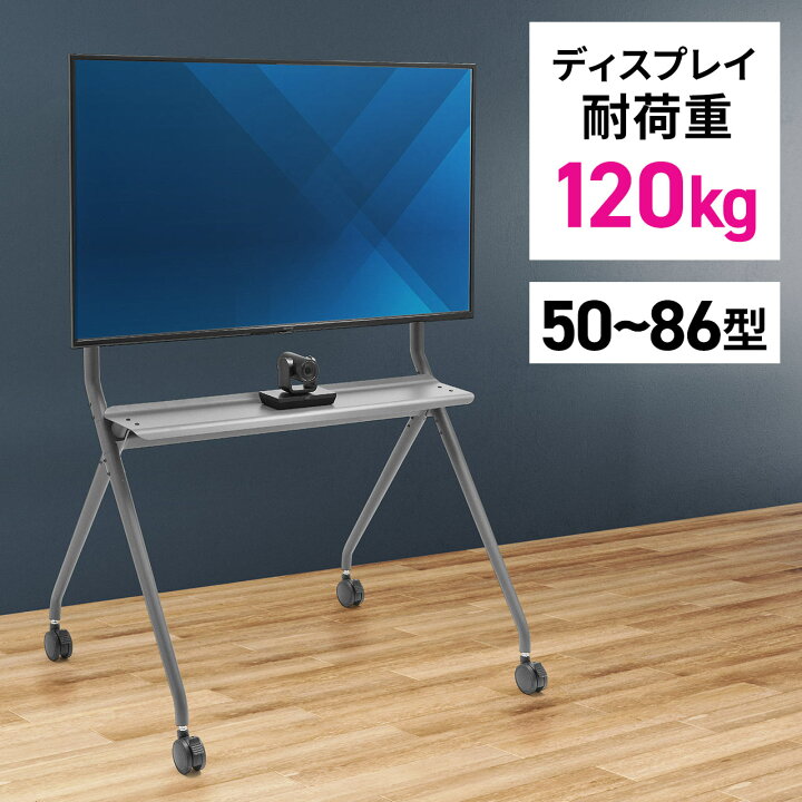 楽天市場】テレビスタンド キャスター付き テレビ台 86インチ ハイ 