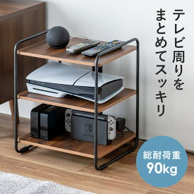 オーディオラック ゲームラック AVラック 木製 ゲーム機 収納 PS5 棚 3段 総耐荷重90kg ケーブル整理 ブラウン オープンタイプ おしゃれ