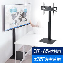 楽天市場】テレビスタンド 65インチ対応の通販