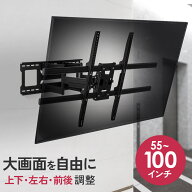 【100kg耐荷重】【楽天1位受賞】テレビ 壁掛け 金具 アーム式 大画面 大型 55-100インチ対応 VESA1000×6…