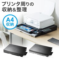 【楽天1位受賞】プリンター台 プリンタ台 収納 引き出し 卓上 プリンターラック プリンタステーション 用…