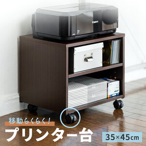 キャスタータイプ プリンター台 テレビ台 Avラック 通販 価格比較 価格 Com
