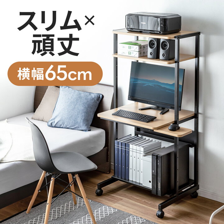 楽天市場】【火曜限定 クーポンで1200円OFF】パソコンラック パソコン 