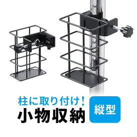 リモコンラック 縦型 収納 カゴ 後付け クランプ式 バスケット 丸パイプ 角パイプ トレー リモコンホルダー 小物入れ テレビスタンド テレビ収納 台車 簡単取り付け