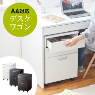 【楽天1位受賞】デスクワゴン 木製 キャスター付 3段 A4ファイル チェスト キャビネット