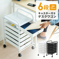 楽天市場】デスクワゴン 6段の通販